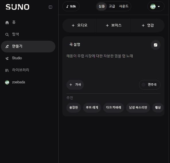 심플 모드