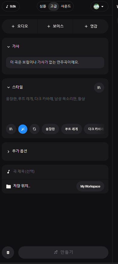 고급 탭 패널